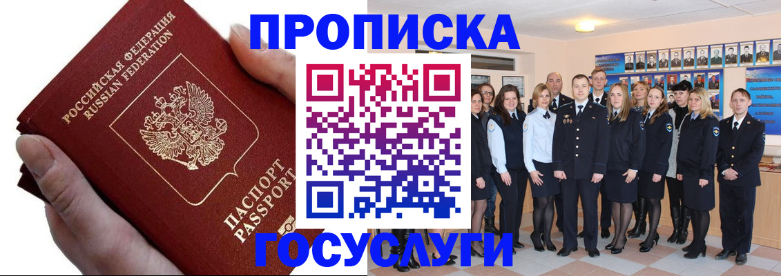 регистрация в Харовске