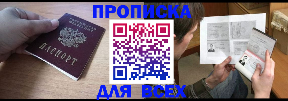 прописка гарантия в Харовске