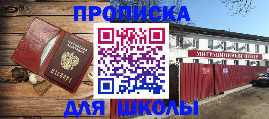 временная регистрация гарантия в Харовске